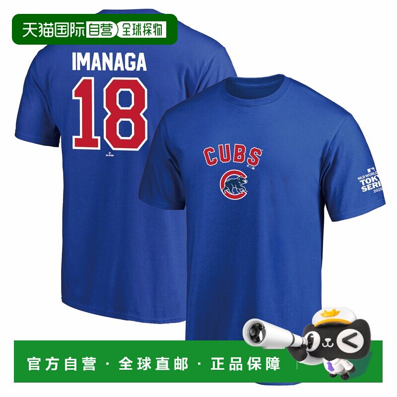 日本直邮MLB Fanatics 今永昇太 T恤 蓝色 MLB东京系列开幕战纪念图片