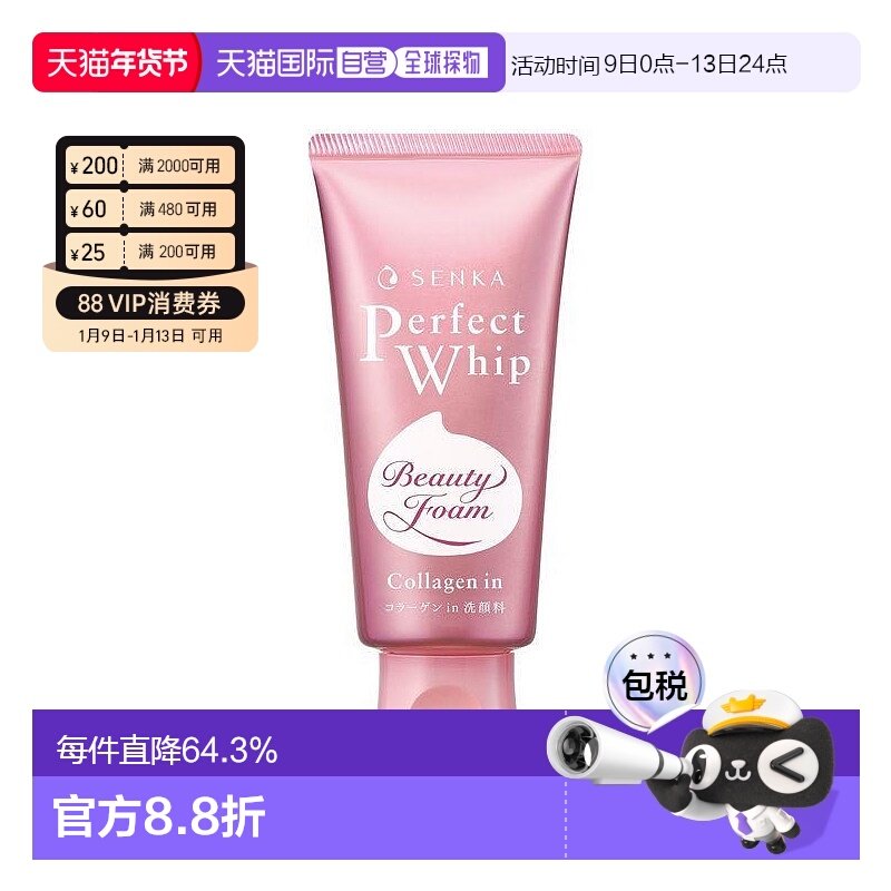 日本直邮资生堂 专科洗面奶 蚕丝胶原洁面乳120g 新款正品