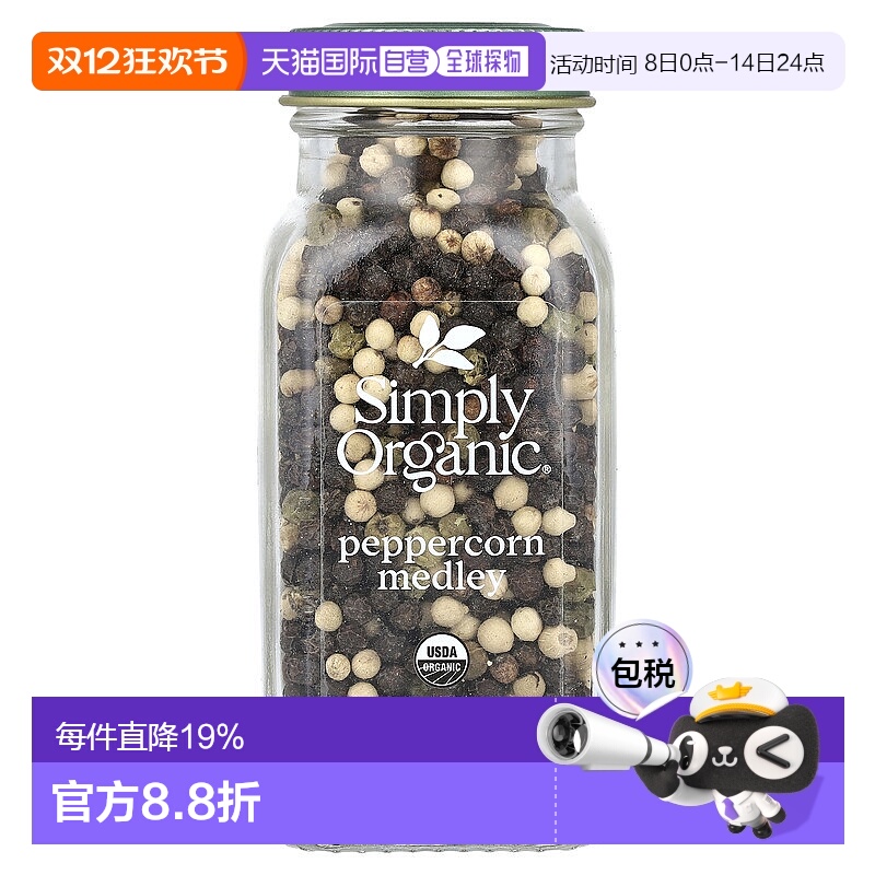 香港直发Simply Organic,胡椒混合装，2.93盎司（83克）