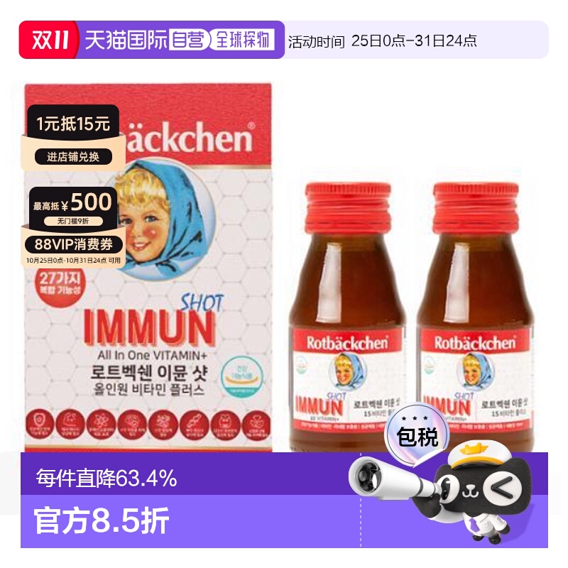 韩国直邮OLIVE YOUNG德国小红脸补钙铁锌儿童口服液水果味60ml*2