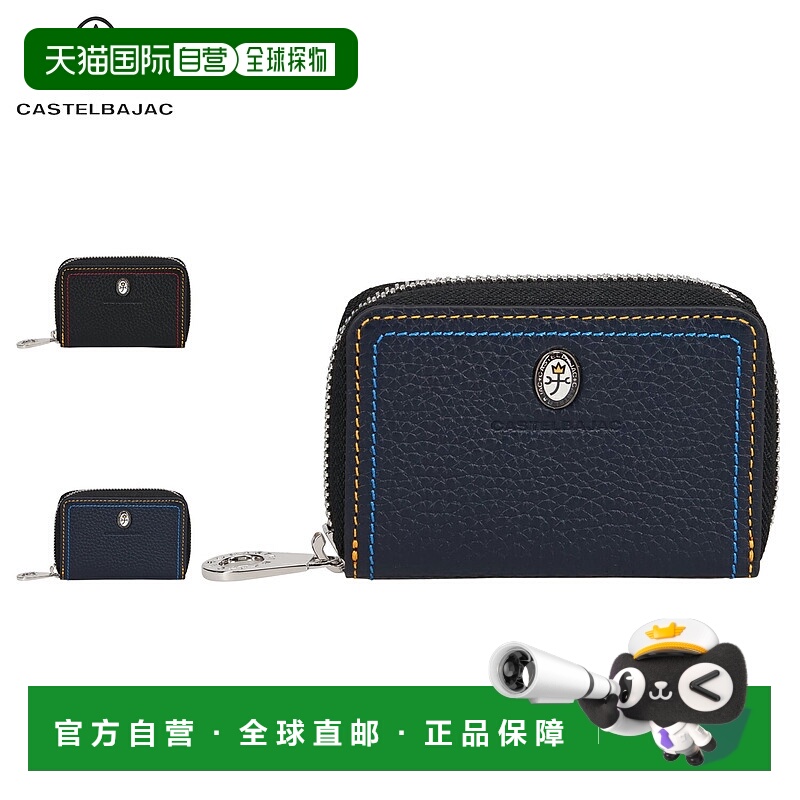 日本直邮CASTELBAJAC 迷你钱包/零钱包男女通用真皮小号可容纳卡3