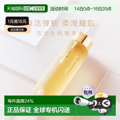 欧洲直邮cellcosmet瑞妍爽肤水 活力生机精粹水保湿焕亮200ml正品