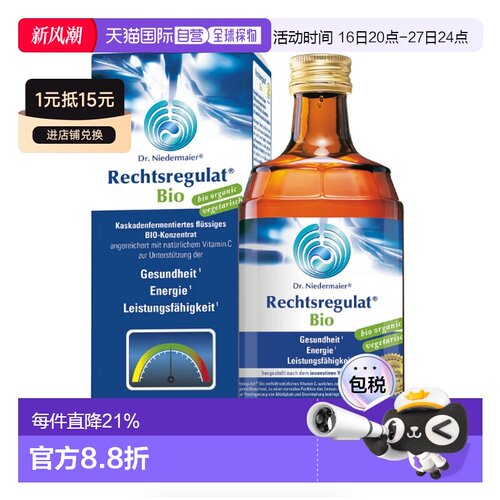 欧洲直邮Dr Niedermaier尼德迈尔有机线粒体细胞营养肽 350ml新款
