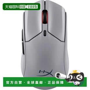 【日本直邮】HyperX Pulsefire Haste 2 Pro 无线电竞鼠标 61g