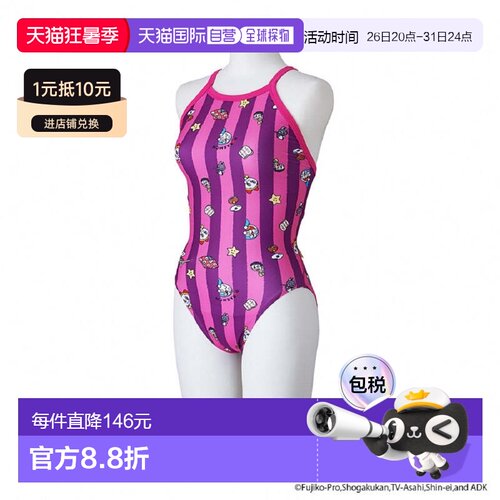 日本直邮Mizuno-美津女子泳衣泳衣exer suit竞争游泳练习[doraemo