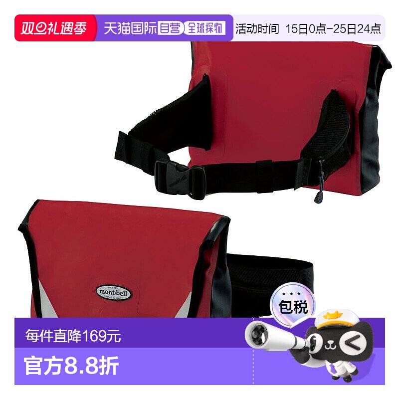 日潮跑腿Montbell蒙贝欧 户外运动腰包 FREE DRD 1130307腰带