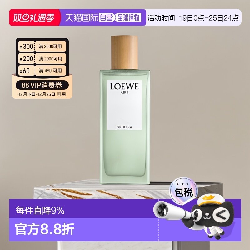 罗意威香水奇迹天光花果香