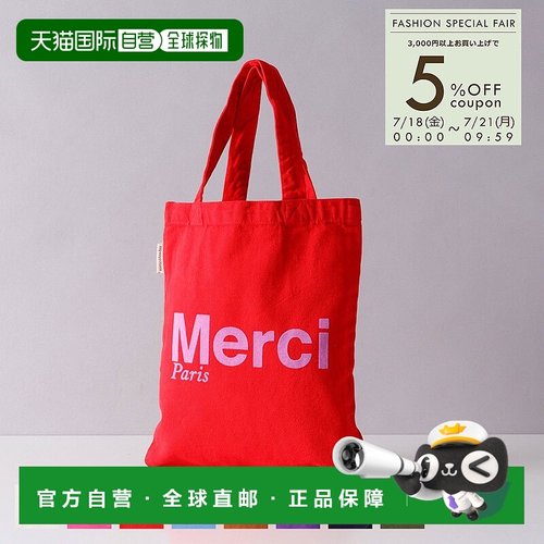 日本直邮MERCI 托特包 包袋 迷你托特包 棉质徽标品牌 时尚休闲 M