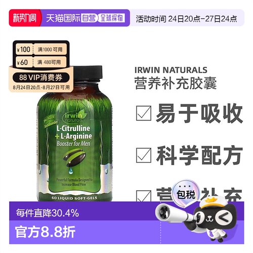 香港直发Irwin Naturals爱乐能男士促剂液体软凝胶提升活力60粒