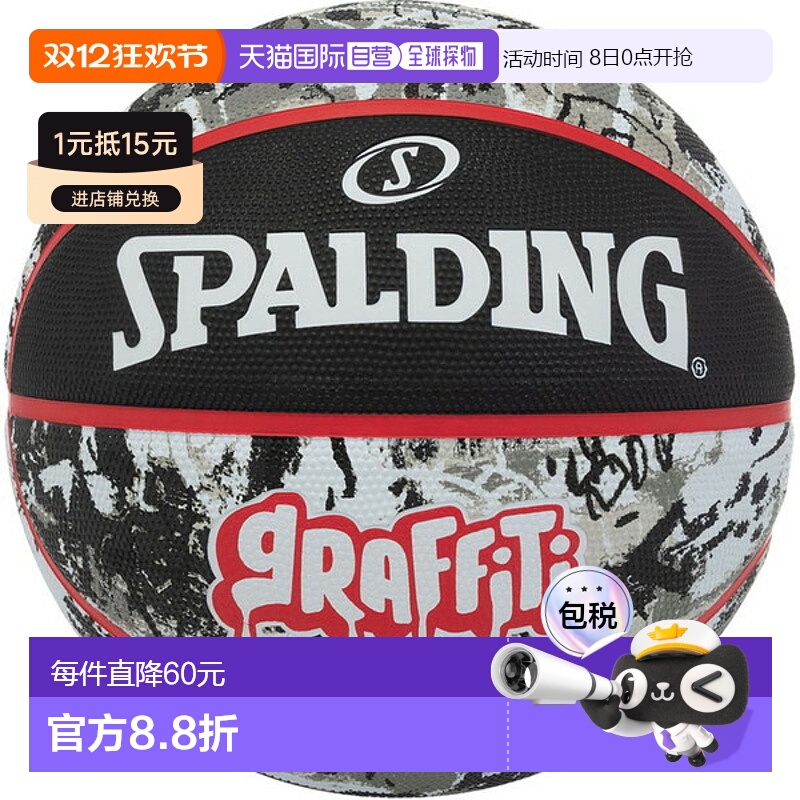 日本直邮SPALDING 斯伯丁涂鸦黑 x 红色 6 号篮球 84532J