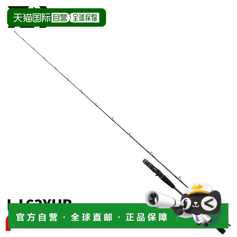 日本直邮Daiwa 25 Outrage XV LJ 63XHB 铁板竿