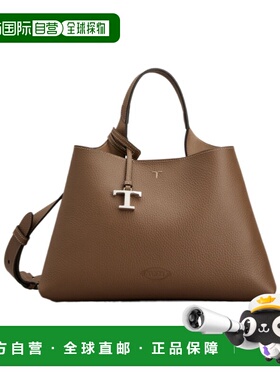 香港直邮Tod's 顶部提手小号托特包单肩包手提包 XBWAPAJ0200QRI