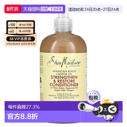 香港直邮Shea Moisture护发素牙买加黑蓖麻油烫染发质384ml正品