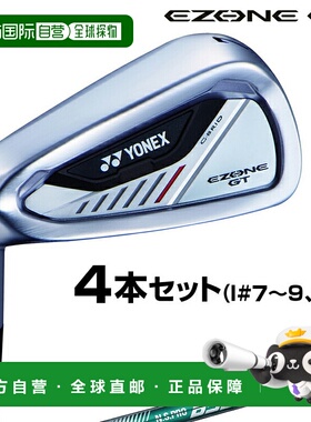 日本直邮左手YONEX 尤尼克斯 日本 EZONE GT 铁杆 2024 型号 NSPR