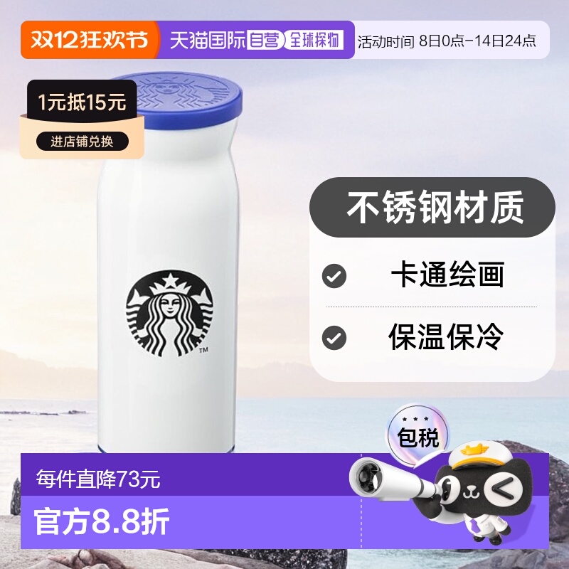 韩国直邮STARBUCKS 新款星巴克卡通绘画保温保冷水杯355ml