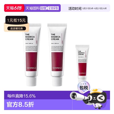 韩国直邮Centellian24森特莲六代活力面霜50ml*2瓶+15ml正品保湿