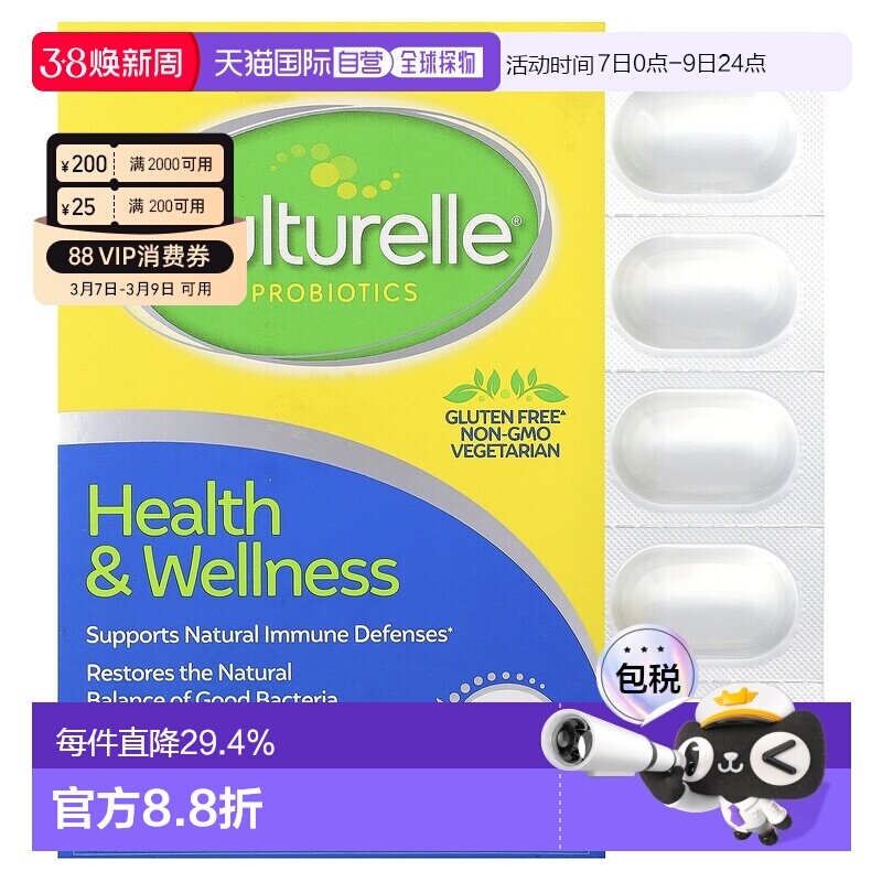 香港直发culturelle康萃乐益生菌素食胶囊补充益生菌保护肠道30粒