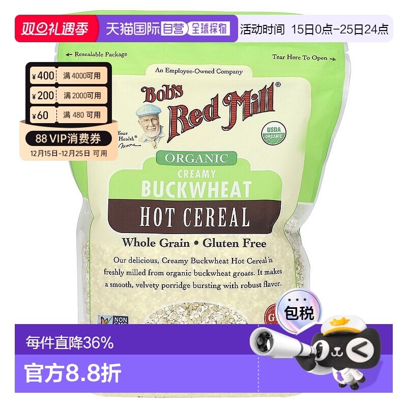 香港直发Bob's Red Mil鲍勃红磨坊荞麦热麦片奶香味510g