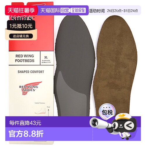 日本直邮REDWING 红翼正品配件 96317 异形舒适鞋垫 鞋垫 鞋子