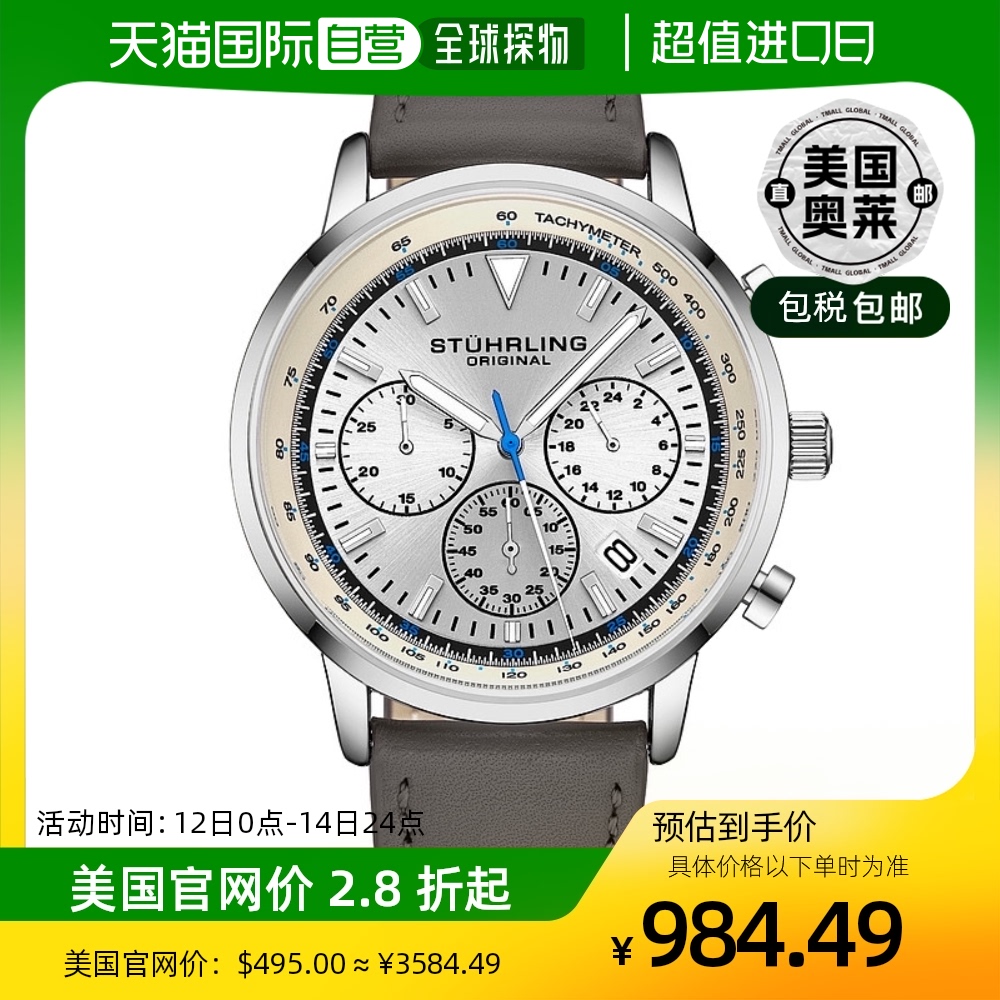 stuhrling original3986L 石英 44 毫米计时码表 - 银色/蓝色 【 手表 欧美腕表 原图主图