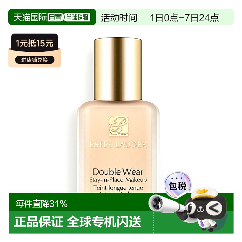 香港直邮雅诗兰黛持妆粉底液 SPF10 30ml #1W1 Bone