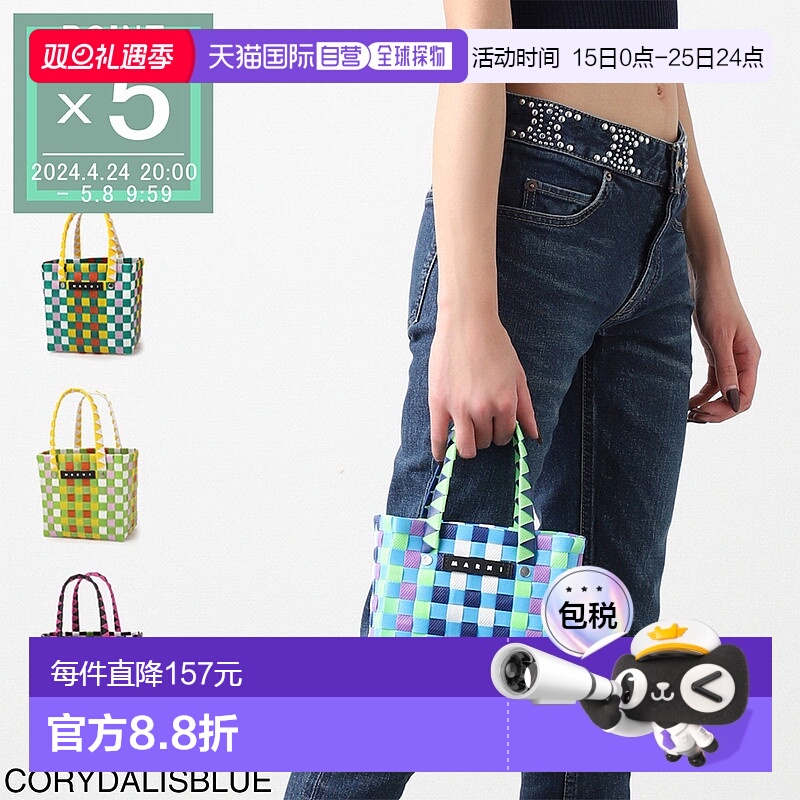 日本直邮MARNI玛尼 女士儿童迷你篮子包手提包m00178儿童节