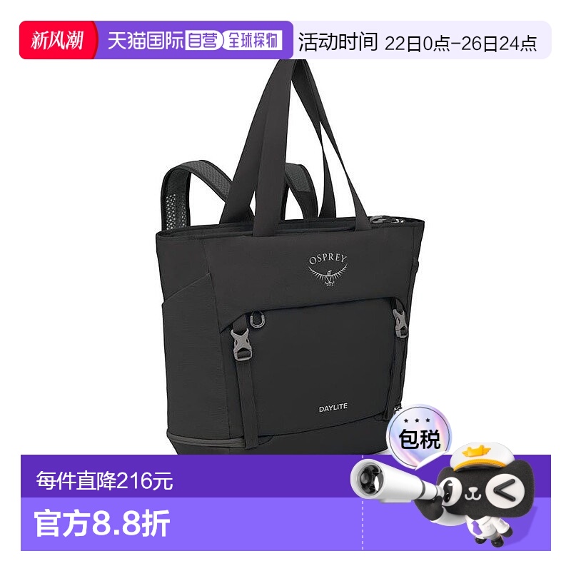 自营欧洲直邮Osprey Daylite Tote Pack男女黑色聚酯纤维大号手提
