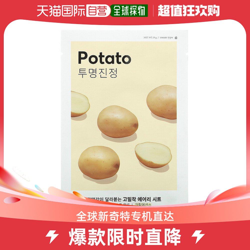 美国直邮Missha谜尚美容面膜平衡水油舒缓维稳保湿润泽滋润