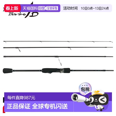 日本直邮Yamaga Blanks Ajing 钓竿 蓝色 Current Withy 610/4pcs