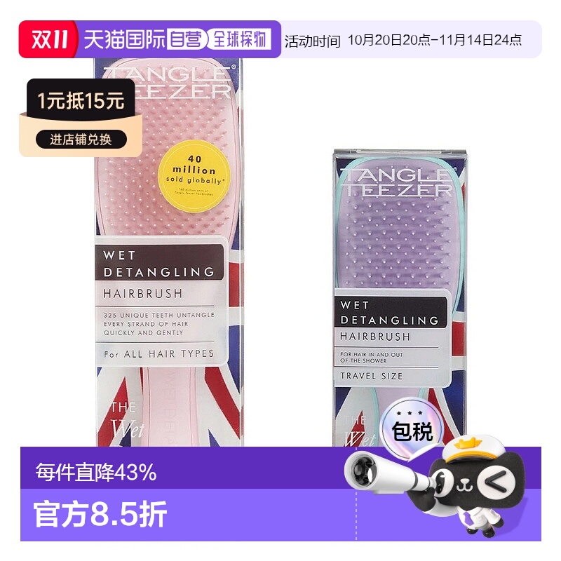 韩国直邮TangleTeezer英国王妃梳tt灵巧长柄顺发按摩梳子女士组合