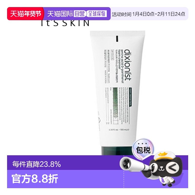 韩国直邮伊思 ITS SKIN 清洁修护氨基酸D-泛醇泡沫洁面乳 100ml,美容护肤/美体/精油,洁面,淘宝优惠券,粉丝福利购,淘宝优惠卷