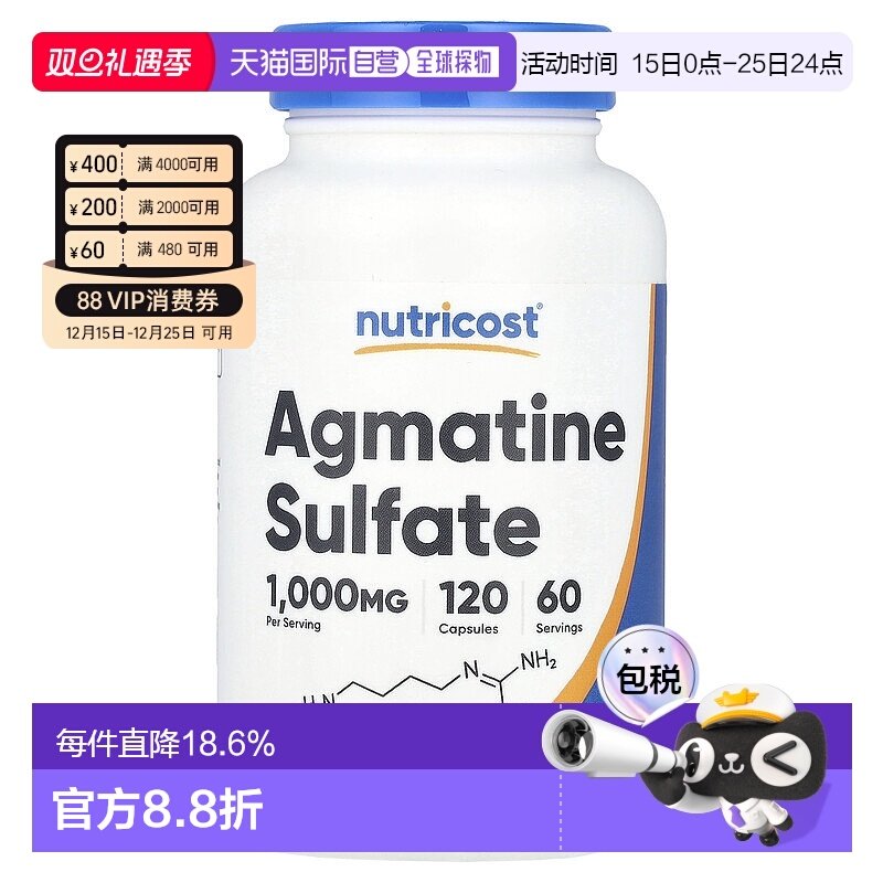 香港直邮Nutricost,硫酸胍基丁胺，120 粒胶囊（每粒胶囊 500 毫