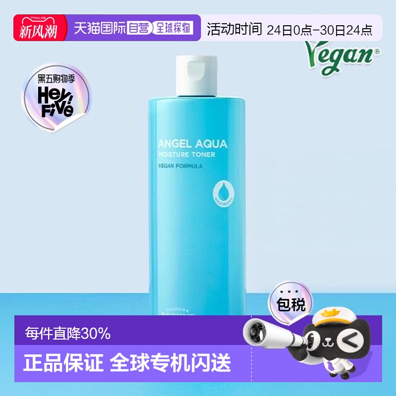 韩国直邮OLIVE YOUNG专享 BEYOND贝妍德爽肤水 500ml正品