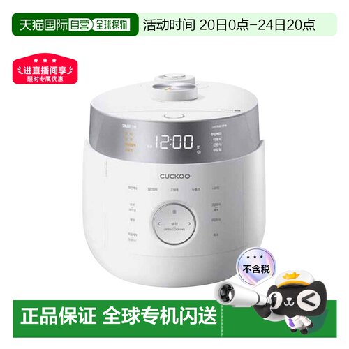 韩国直邮CUCKOO福库电饭煲3L智能家用6人IH双压电饭锅LHTR0610