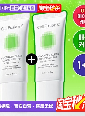 韩国直邮OLIVE YOUNG专享 秀肤生绿色防晒霜35ml*2