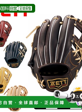 日本直邮ZETT 硬式二垒手/游击手用棒球手套 BPROG364