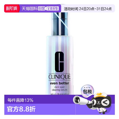 香港直邮Clinique 倩碧 302镭射瓶美白淡斑精华液100ml精华正品