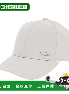 日潮跑腿OAKLEY欧克利 男款 Essential Metal 25.0 眼镜帽