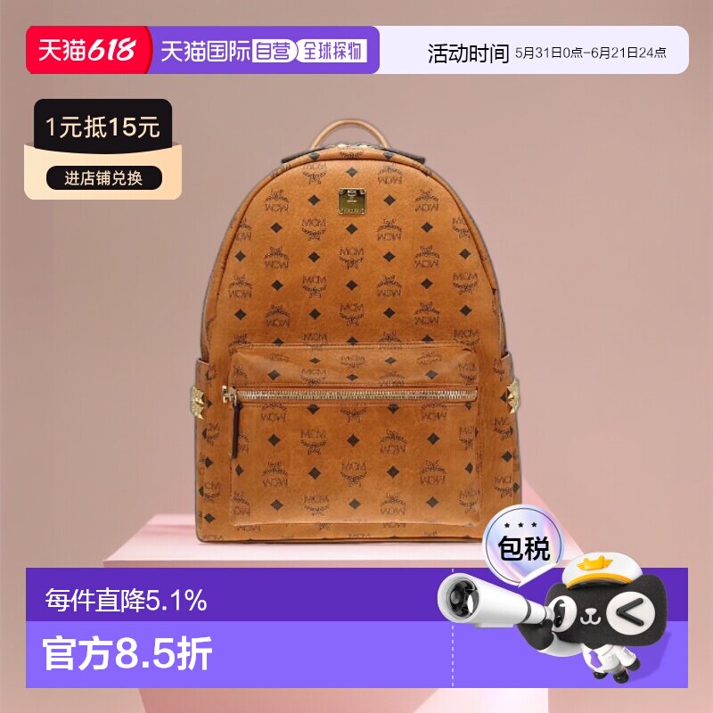 香港直邮MCM STARK系列经典老花铆钉中号双肩包 MMKEAVE12新款