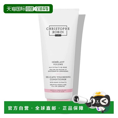 欧洲直邮Christophe Robin玫瑰丰盈护色润发乳护发素200ml正品