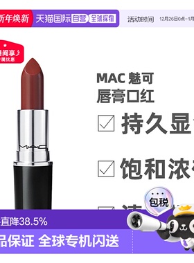 香港直邮MAC 魅可水漾子弹头口红滋润保湿 口红正品唇膏