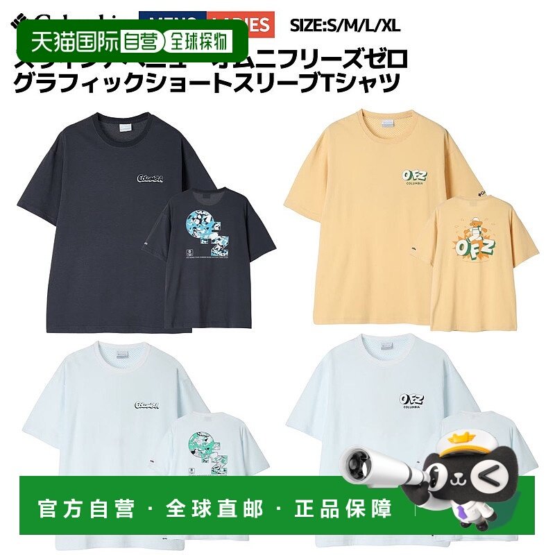 日本直邮Columbia Swin Avenue Omni Freeze Xerographic 短袖T恤