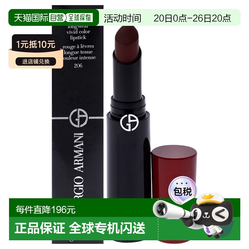 美国直邮Giorgio Armani阿玛尼Lip Power 持久生动唇膏口红女士3m