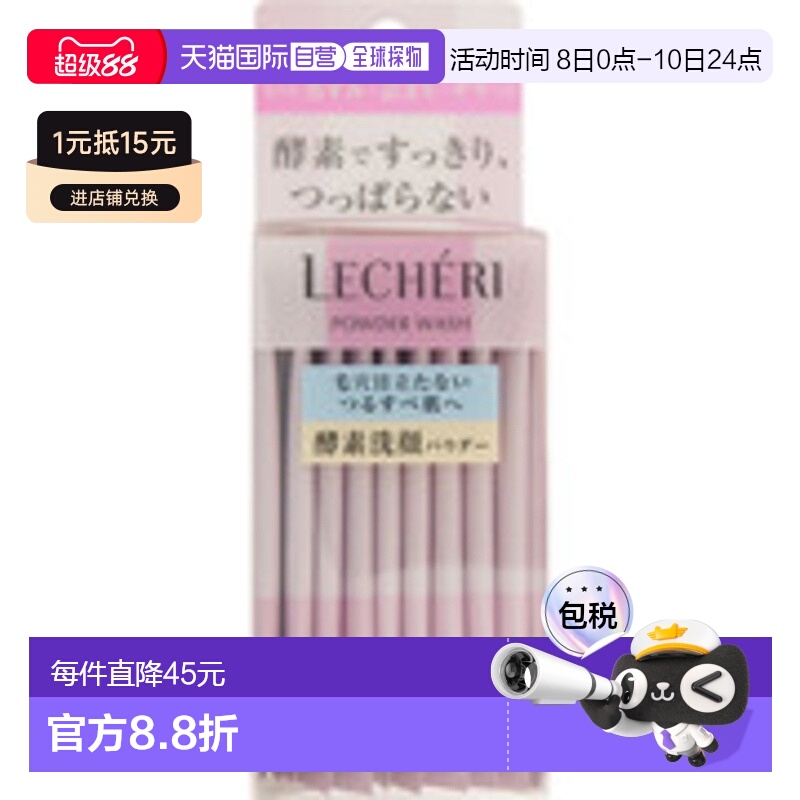 日本直邮KOSE  酵素洗颜深层清洁洁面粉正品高丝保湿温和蜂蜜