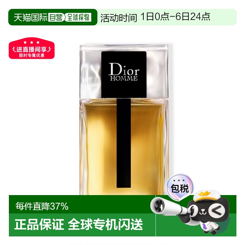 欧洲直邮Dior迪奥桀骜男士淡香水HOMME EAU DE 50/100/150ML正品
