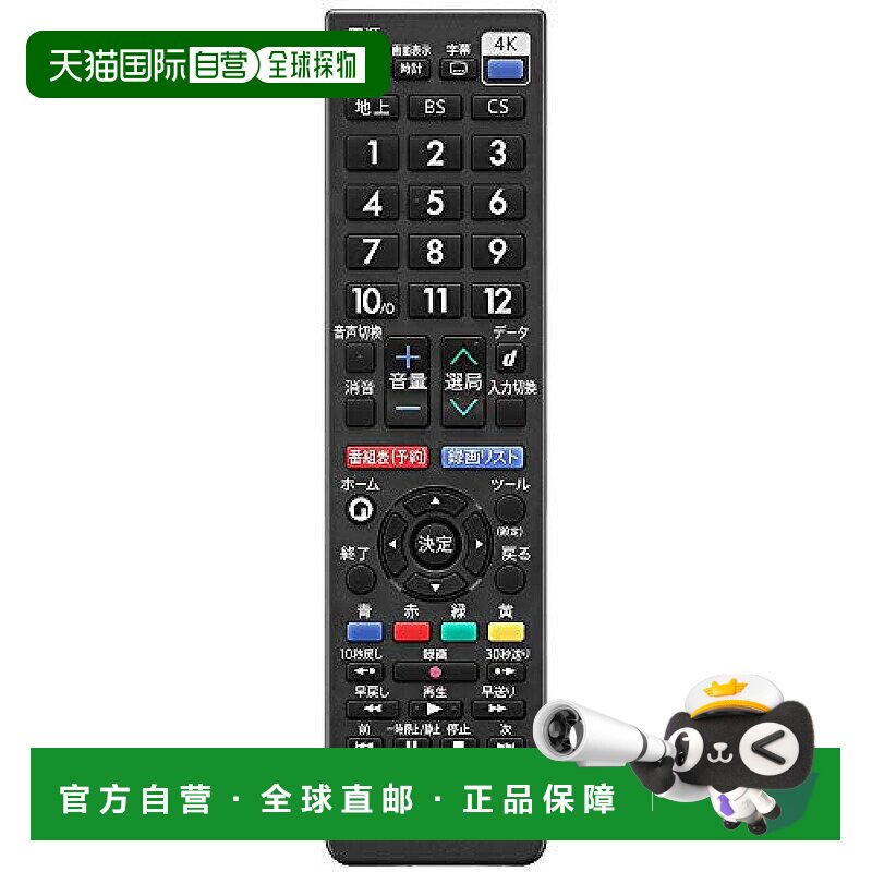 【日本直邮】SHARP正品遥控器液晶电视机水族适用于4K/8K型号AN-5