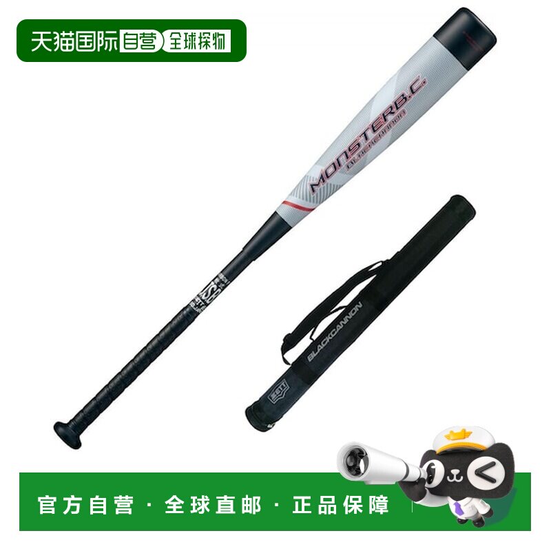 日本直邮ZETT 软式棒球棒 短尺类型80cm/660g 怪兽黑色加农炮 [50