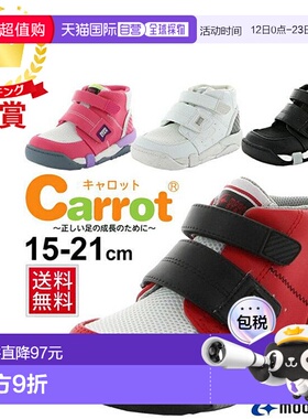 日本直邮Moonstar Carrot C2140 儿童鞋适合男孩和女孩高帮鞋青少