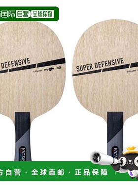 日本直邮VICTAS男士女士防SUPER DEFENSIVE乒乓球横拍球拍VICTAS