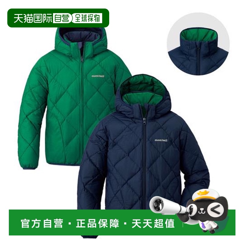 1h可退 日本直邮montbell可逆式羽绒服 儿童款 130-160透气风衣